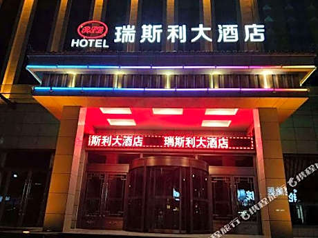 Risley Hotel (Qingcheng)