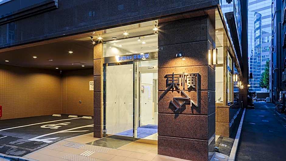 Toyoko Inn Kayabacho Eki
