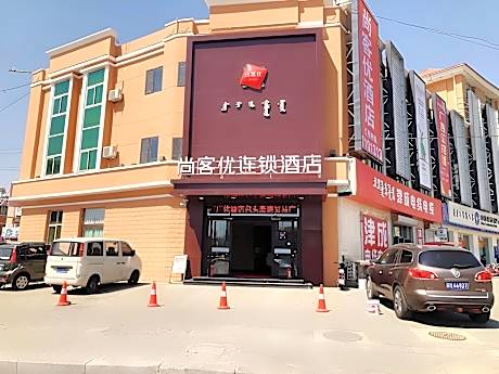 Thank Inn Hotel Inner Mongolia Baotou Donghe Haode Trade Plaza