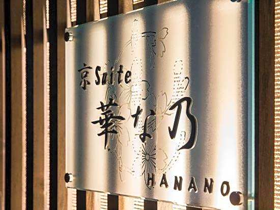 Near Kyoto Station 2Min Walk from Subway Gojo
