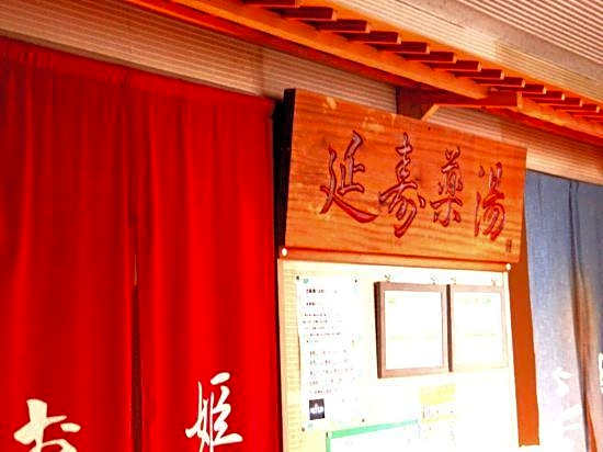 Amagi Kankou Hotel Amagikan