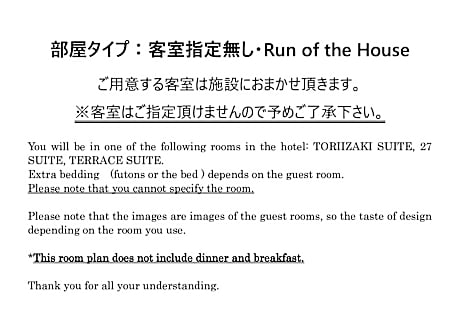 Mt. Fuji view room Selected at Check-In - Room only for 2 people with Private onsen