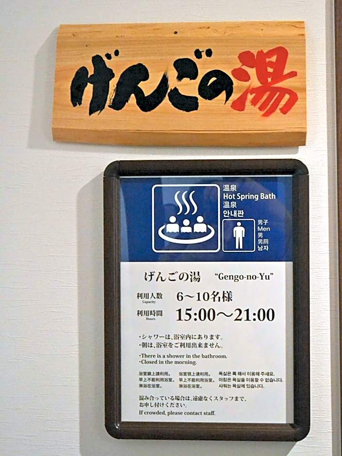 Onsenminshuku Kosakaya