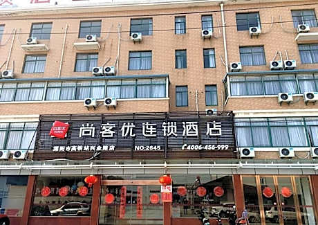 UPLUS Hotel Liyang High-Speed Railway Station Xingye Road