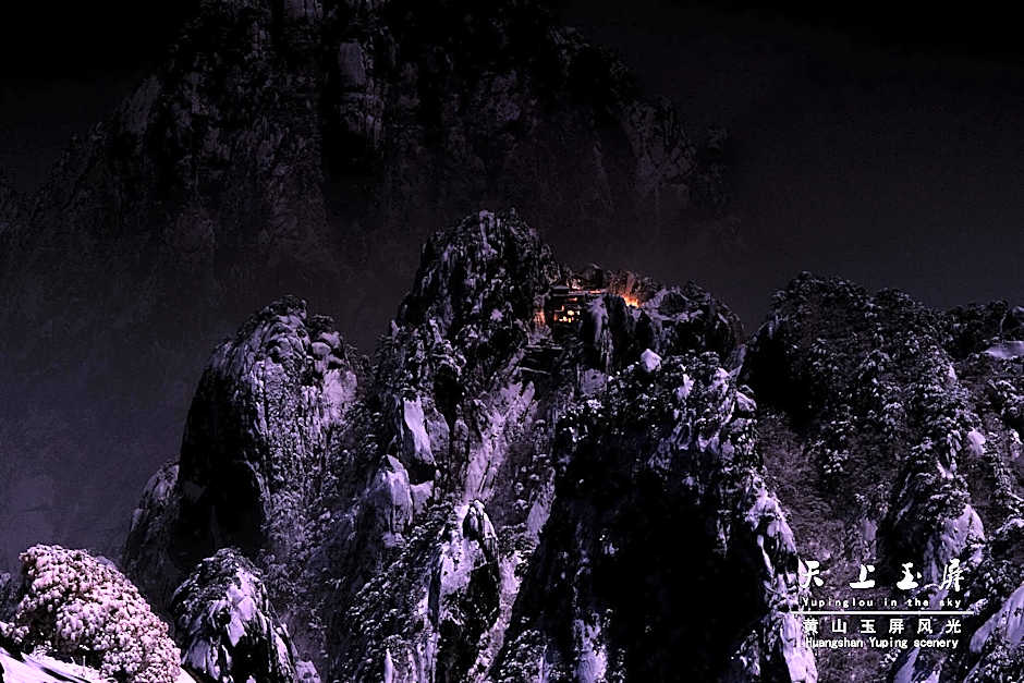 Huangshan Yupinglou Hotel