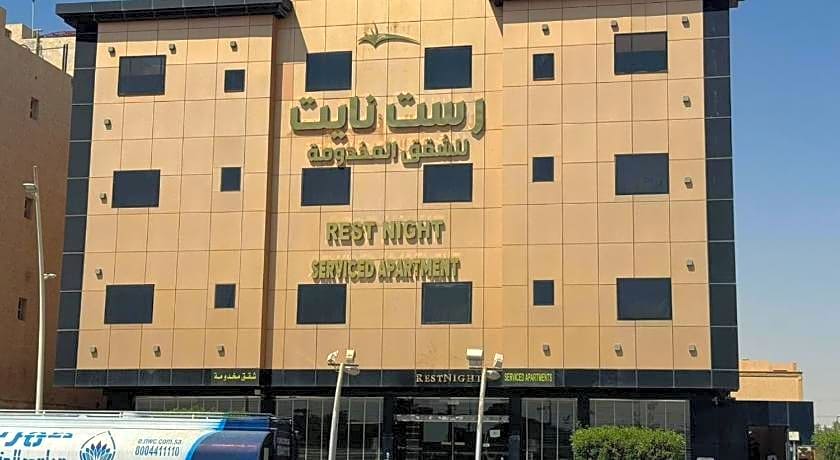 Rest Night Hotel Suites - Al Nafal