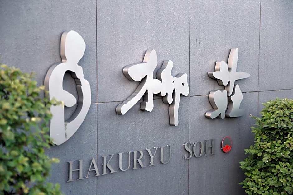 Yanagawa Hakuryuso