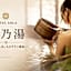 HOTEL SOLA Yame-ADULT ONLY-artificial hot spring-