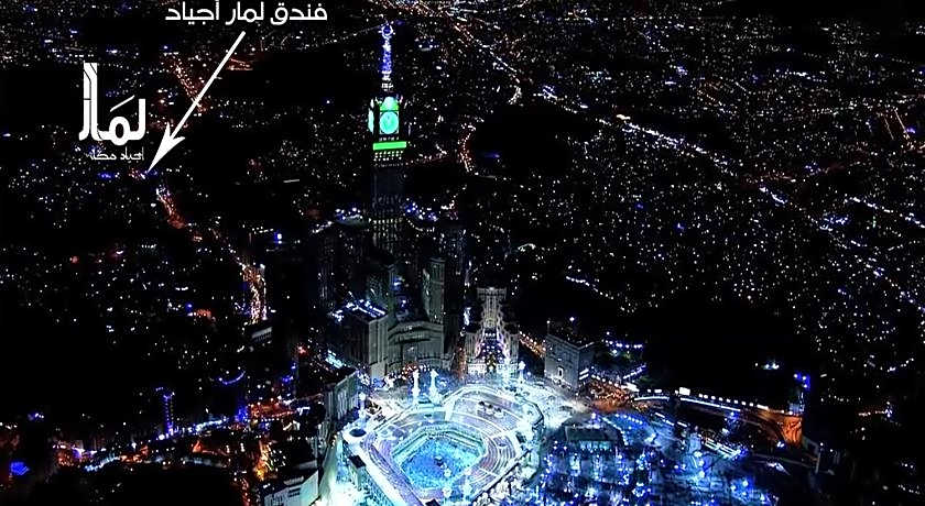 Lamar Ajyad  First Hotel Tower A