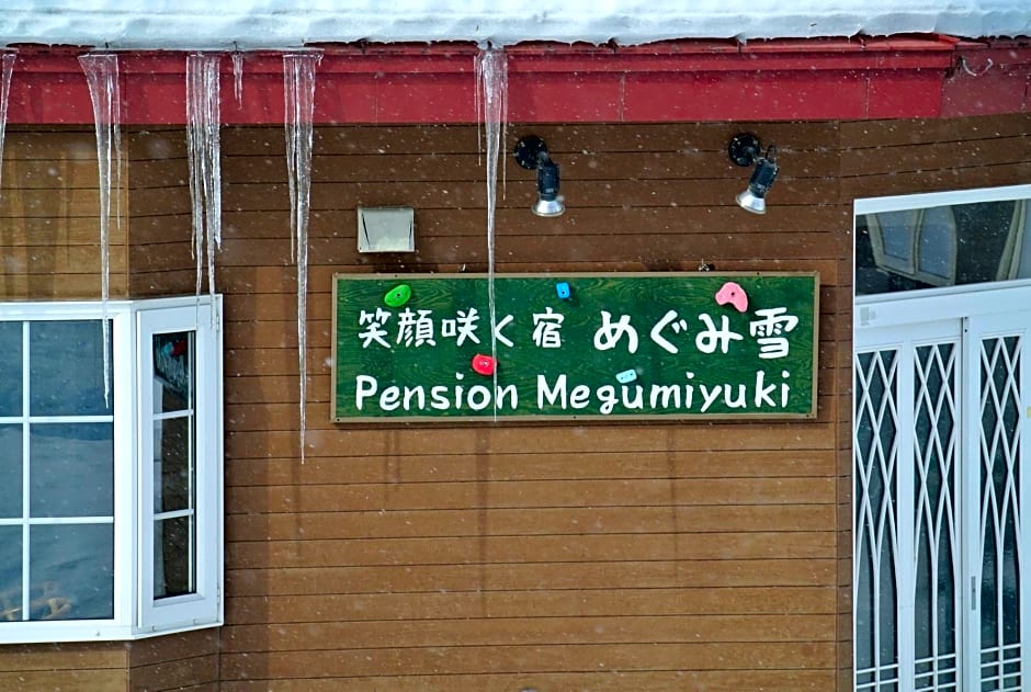 Pension Megumiyuki