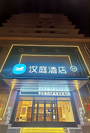 Hanting Hotel Yichuan Electric Power Building Hukou Waterfall
