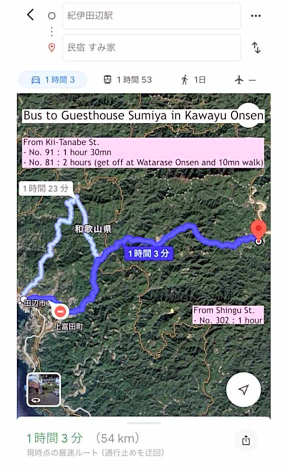 Minshuku Sumiya