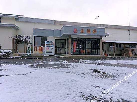 Shokanto Onsen Ryokan