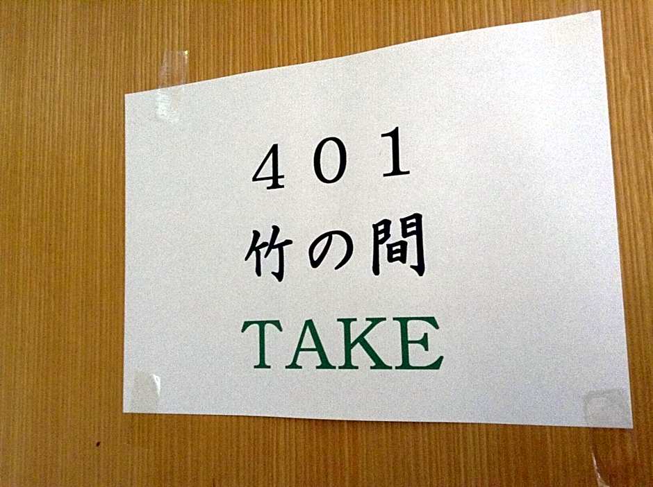 Chitosekan