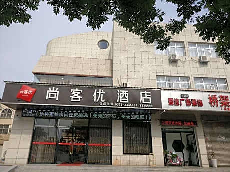 Thank Inn Hotel He'nan Ruzhou Railway Station Coal Mountain Garden West Gate