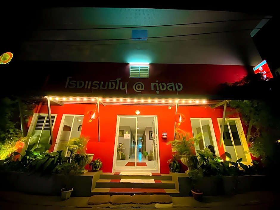 Sino @ Thungsong Hotel