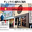 Stay SAKURA Kyoto Toji South II