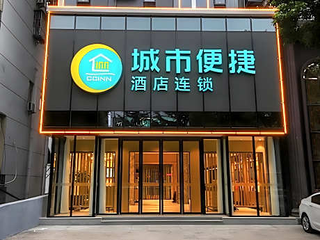 City Comfort Inn Huanggang Polytechnic College Yi'ai Lake