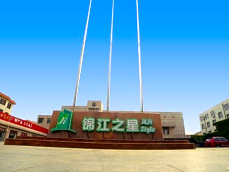 Jinjiang Inn Select Yantai Penglaige                                                            