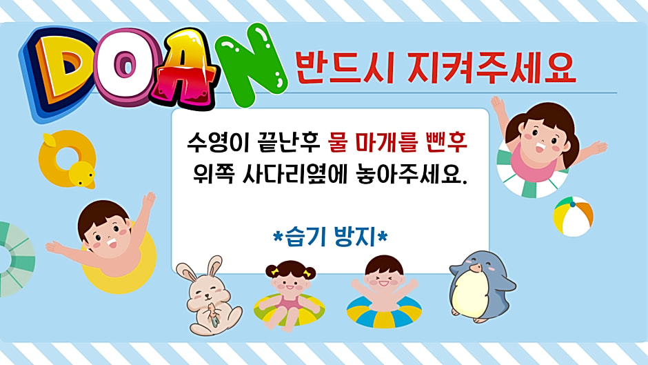 DOAN KIDS HOTEL YANGSAN