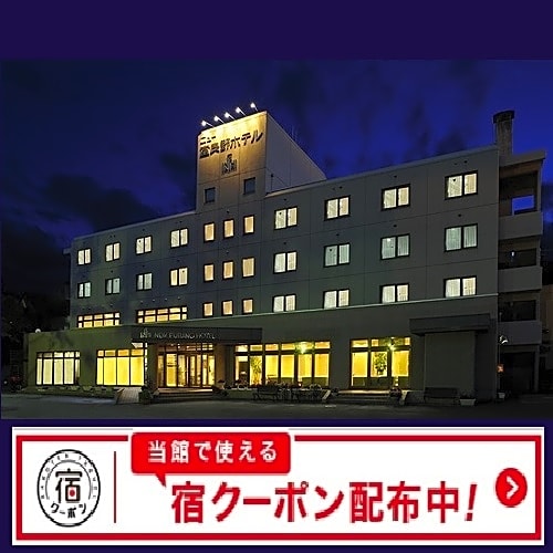 New Furano Hotel