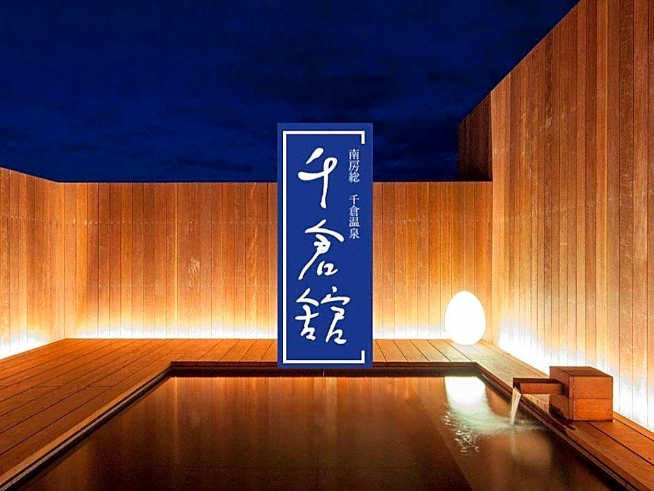 Ryokan Chikurakan