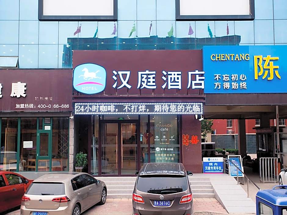 Photo 1 of 20 of Hanting Hotel Baoding Dingxing Changsheng Street