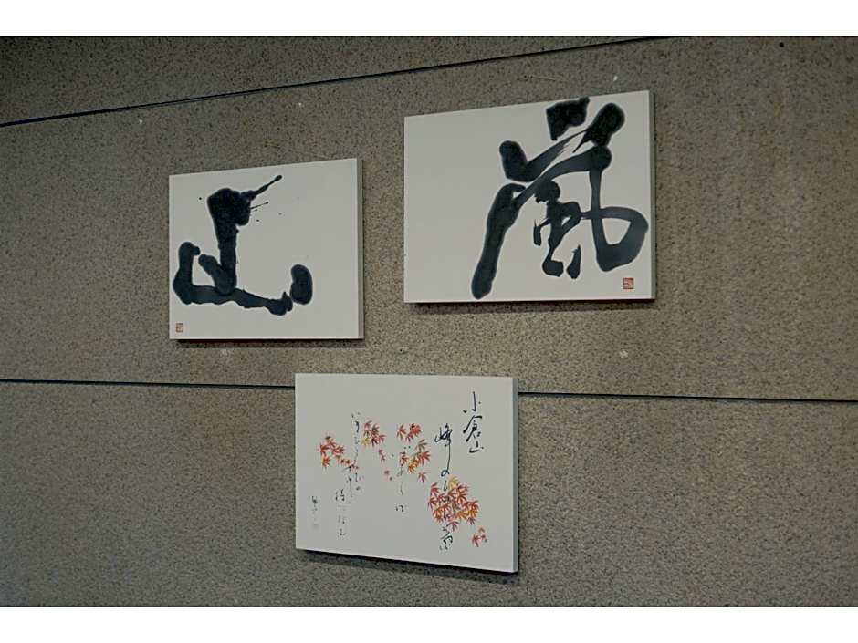 Hotel Arashiyama