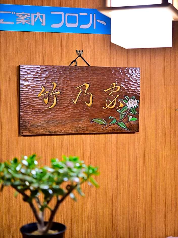 Takenoya Ryokan Guest House Takenoya