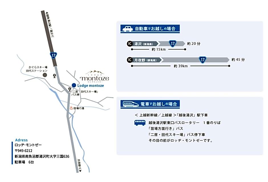 ロッヂモントゼー