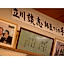 Tendo Grand Hotel Maizuruso - Vacation STAY 36011v