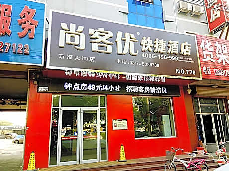 Thank Inn Hotel Hebei Cangzhou Qing County Jingfu Street