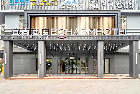 Echarm Hotel Xichang Qionghai Wetland Park