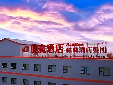 Shell Jinzhong Pingyao Ancient City East Gate Hotel