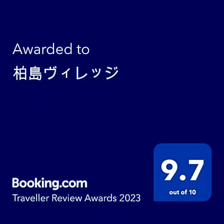 柏島ヴィレッジ
