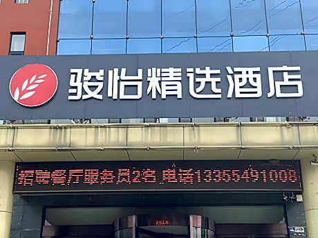Jun Hotel Select Shandong Linyi Yinan County Zhisheng Hot-Spring