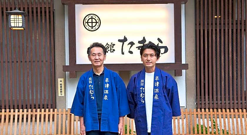 Kusatsu Onsen Ryokan Tamura