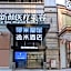Meiling Hotel (Guangzhou Zhujiang New Town Wuyangyu Subway Station)