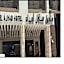 Manazel Ajyad Hotel - previously Elaf Ajyad