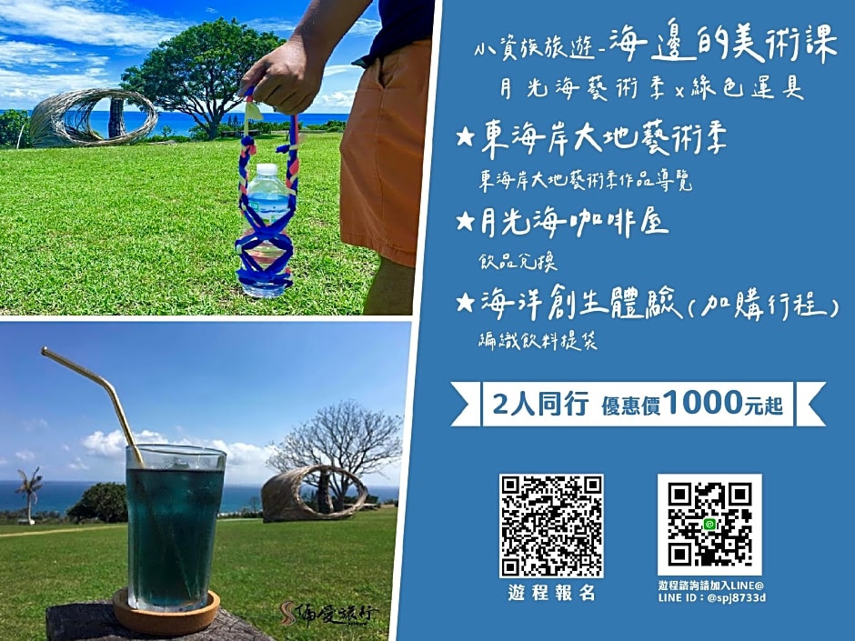 Cozy Blue B&B - Taitung