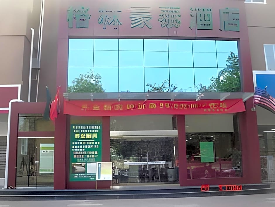 GreenTree Inn Jiuquan Century Plaza Hotel