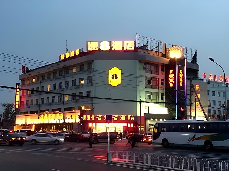Super 8 Hotel Beijing West Railway Station Nan Lu