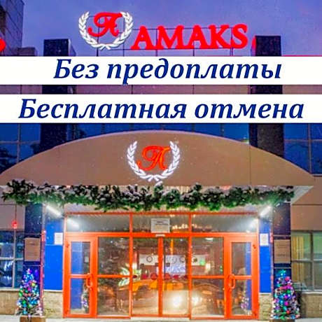 AMAKS City-Hotel