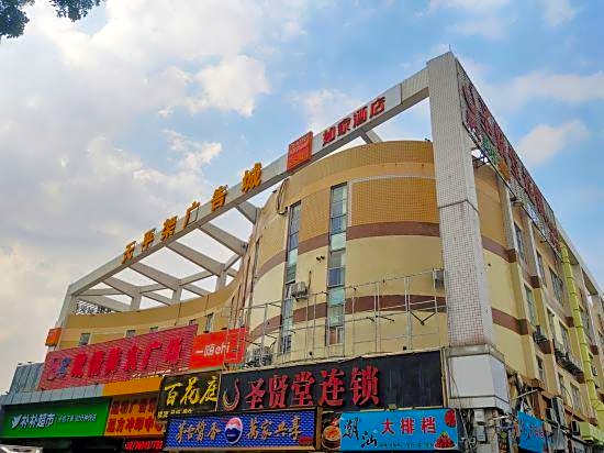 Home Inn (Guangzhou Tianpingjia Metro Station)