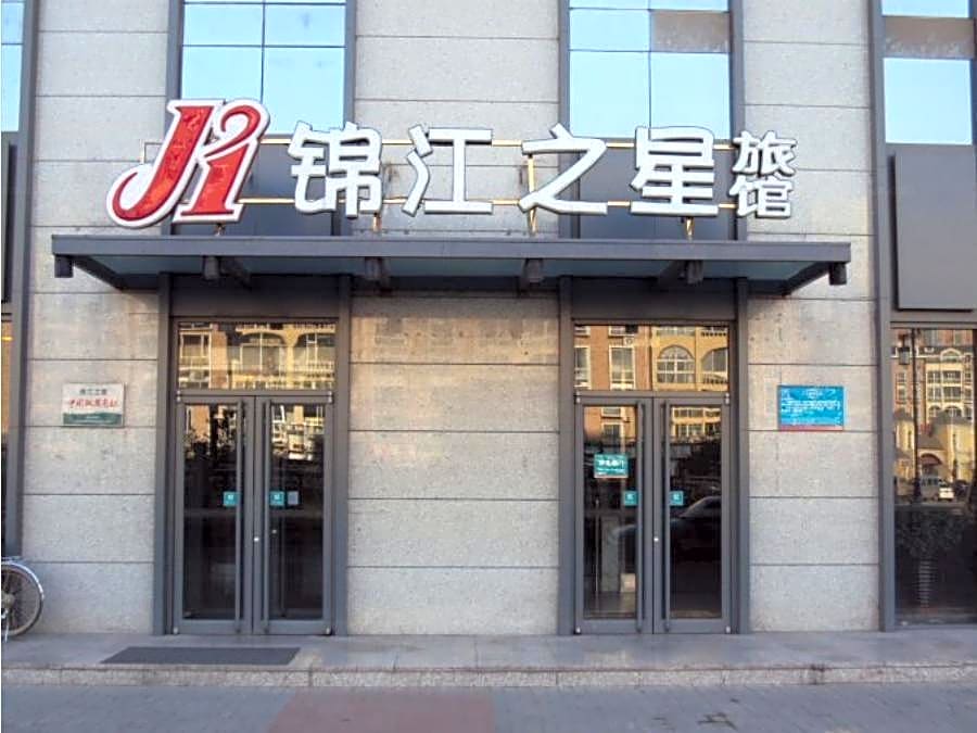 Jinjiang Inn Datong Pingchengqiao