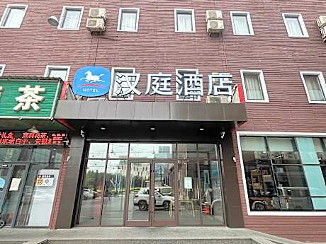 Hanting Hotel Beijing Yizhuang Beishenshu Metro Station