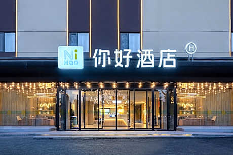 Nihao Hotel Changzhi Lucheng Prefrontal Plaza