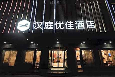 Hanting Premium Hotel Fuzhou Haixia Convention and Exhibition Center