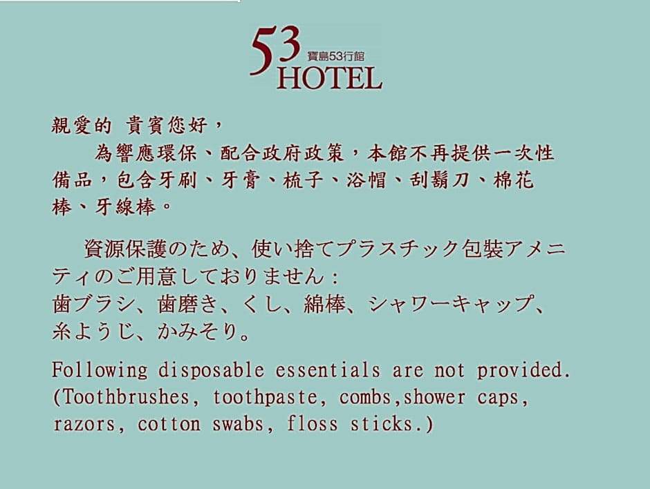 53 Hotel