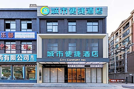 City Comfort Inn Xuchang Changge Tiedong Road Railway Station
